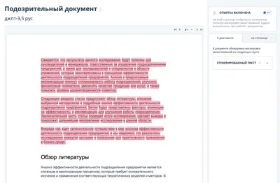 🥇 Антиплагиат проверка бесплатно онлайн - проверка текста на уникальность