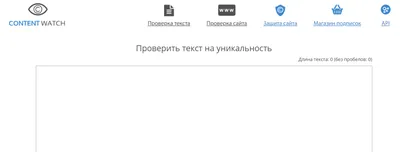 Проверить оригинальность и уникальность текста онлайн - антиплагиат |  Уникальность рф