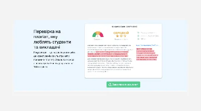 Как проверить англоязычную научную статью на плагиат