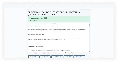 Студенты могут проверять работы на плагиат шесть раз за год — Новости —  Магистерская программа «Современный социальный анализ» — Национальный  исследовательский университет «Высшая школа экономики»