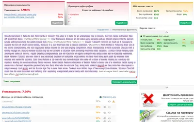 Где проверить текст на плагиат | SEO дядька | Дзен