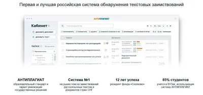 Как проверить уникальность текста. Подборка сервисов для проверки  украинского текста - Shapoval Agency