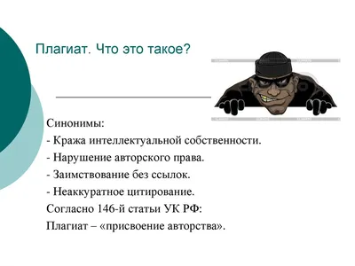 Как проверить диссертацию на антиплагиат: бесплатно, онлайн, сколько  процентов допускается