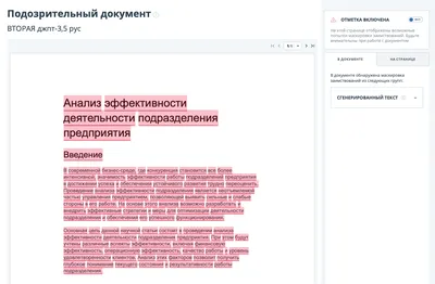 Как проверить текст на уникальность? | Синапс - создание сайтов, Яндекс  Директ, реклама в интернете