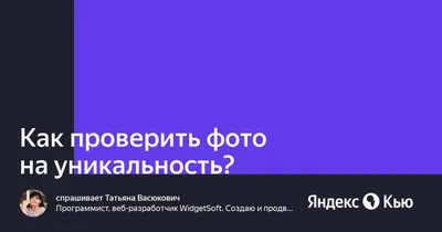 Как проверить текст на уникальность [быстро вручную+сервисы]