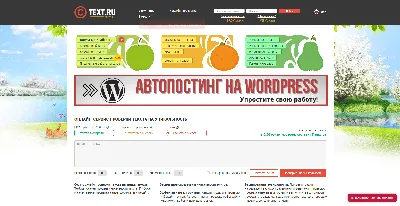 Как проверить текст на заспамленность, водность, уникальность и что значат  эти параметры - Агентство Сделаем