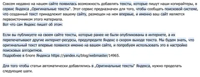 Проверка курсовой на уникальность: 5 онлайн сервисов