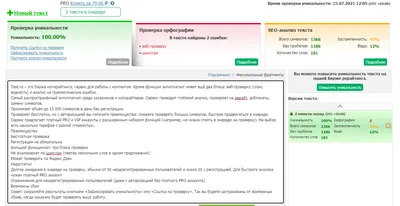 Эффективный алгоритм проверки на уникальность сайта