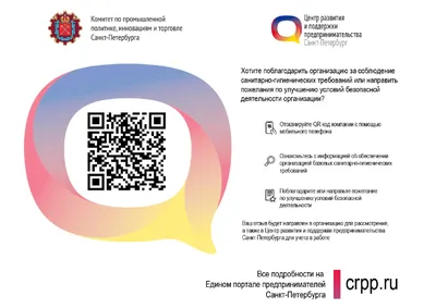 QR-код печать на картах