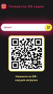 QR-код поможет: прокуратура предлагает казахстанцам современное решение