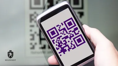 Зачем нужны QR-коды вакцинации и какую информацию они содержат? | Блог  Касперского