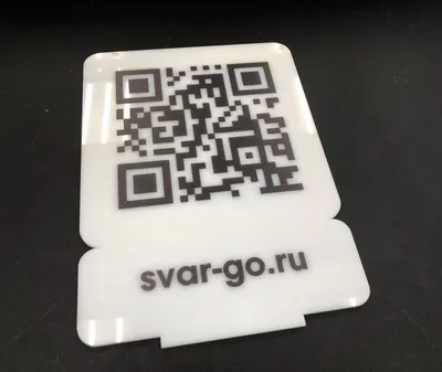 Использование QR-кодов в образовательном процессе – статья – Корпорация  Российский учебник (издательство Дрофа – Вентана)