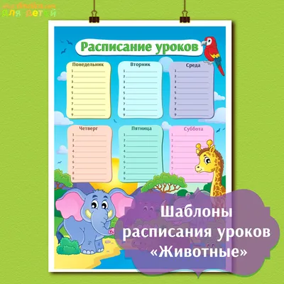 School subjects. Учим школьные предметы. Расписание уроков. //  #УчуАнглийский - YouTube