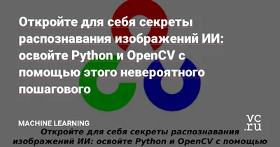 Машинное зрение на Python. Обучаем нейросеть распознавать цифры | by Andrew  Prog | Medium