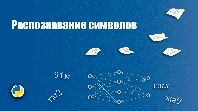 Откройте для себя секреты распознавания изображений ИИ: освойте Python и  OpenCV с помощью этого невероятного пошагового — Machine learning на vc.ru