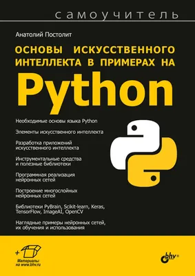 Учим программу распознавать текст на картинках, видео, играх △ Python +  OpenCV + Tesseract - YouTube