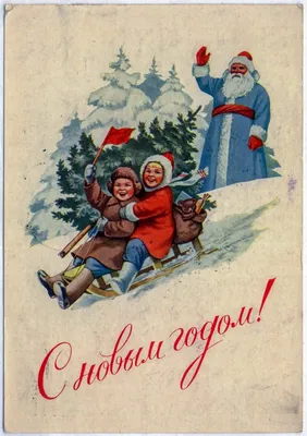 80+ новогодних открыток 2024: скачать бесплатно и распечатать открытки на Новый  год с драконом, для детей, в школу, в сад, с советскими рисунками и в стиле  ретро