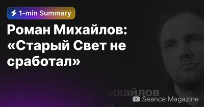 Изысканные портреты Романа Михайлова: красота и талант в одном лице