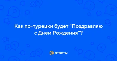 Как сказать на Турецкий? \"С днём рождения \" | HiNative