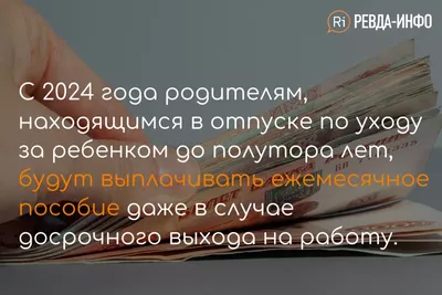 Что нужно знать после выхода из декрета на работу