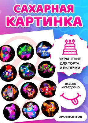 Картинки для торта пряников Пасха pasha0003 на сахарной бумаге |  Edible-printing.ru