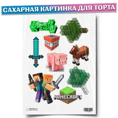 Съедобные картинки на сахарной бумаге для капкейков \"Майнкрафт (Minecraft)\"  №009 на торт, маффин, капкейк или пряник | \"CakePrint\"™ - Украина