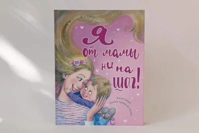 Кружка \"Самая лучшая мама на свете\" (id 97680256), купить в Казахстане,  цена на Satu.kz