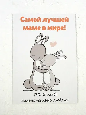 Кружка самая лучшая мама на свете — купить в интернет-магазине по низкой  цене на Яндекс Маркете