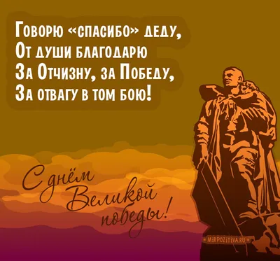 Стихи о 9 мая, о Великой Отечественной войне и Дне Победы. Военные стихи |  Материнство - беременность, роды, питание, воспитание