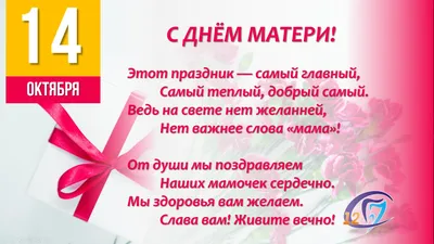 День матери 2019: самые милые СМС-поздравления - Телеграф