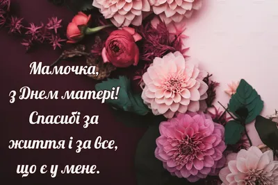 Красивые открытки на День матери своими руками в детском саду - Рамблер/кино