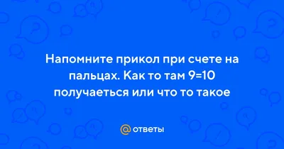 Счёт в пределах 10 без помощи пальцев - онлайн-версия | Методика Лысенко -  YouTube