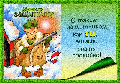 23 февраля. 8 Марта, Петя Камушкин – скачать книгу fb2, epub, pdf на ЛитРес