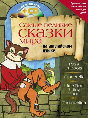 Little Red Riding Hood - красная шапочка на английском | сказки на  английском для детей - YouTube