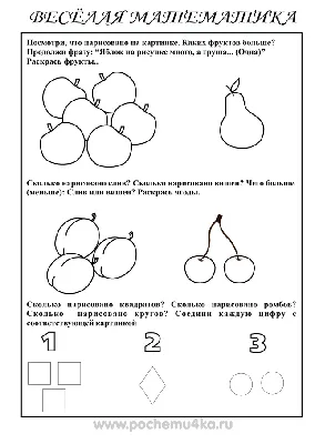 Математические игры для дошкольников и первоклассников