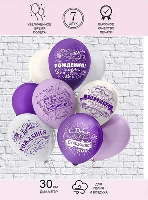 Воздушные шарики металлик Мишины шарики В наборе 50 штук ассорти цветов для  праздника купить по цене 320 ₽ в интернет-магазине Детский мир