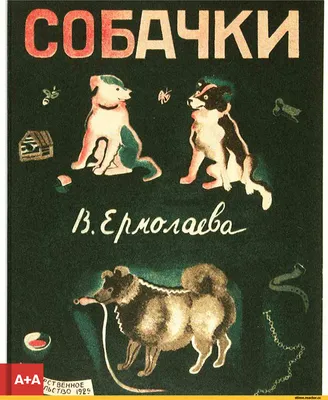 Сколько собак прячется на картинке? | Головоломки | Дзен