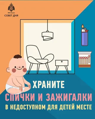 Крепко помните друзья, играть со спичками нельзя (поучительная история) |  Рассказы от Петровича | Дзен