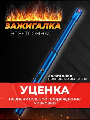 MIR-OPT Зажигалка кухонная пьезозажигалка без газа