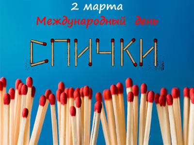 Сколько спичек на рисунке: задачка на логику и внимательность