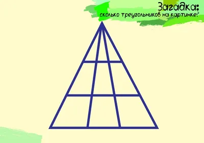 How many triangles are shown in the figure answer. RIDDLES WITH ANSWERS -  YouTube