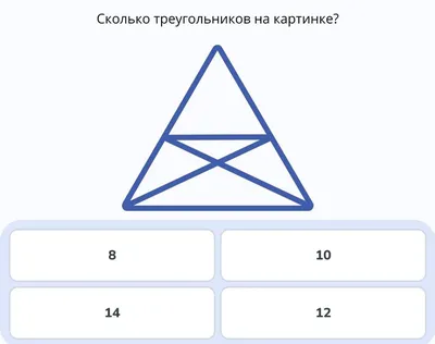 Сколько треугольников изображено на рисунке? Усложненный вариант. |  Математика со Смолиным | Дзен