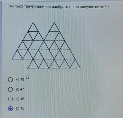 Сколько треугольников на картинке? Мало кто может найти все и не  переборщить | Этому не учат в школе | Дзен