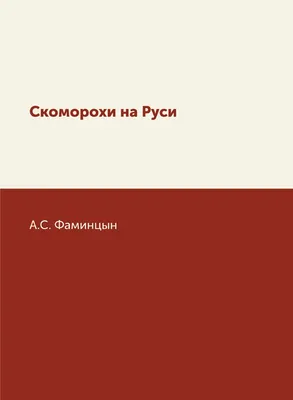 Фольклорный ансамбль «Скоморохи» | Дворец Культуры им. Артема