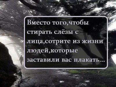 В глазах слезы, в ушах музыка, в сердце боль, в мыслях ты. | картинки на аву  для крутых | ВКонтакте