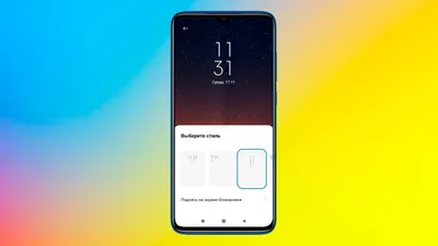 Как настроить экран блокировки телефона.Стиль часов экрана блокировки -  YouTube