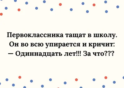 Анекдоты с юмором в понедельник и на что класть болт | Mixnews