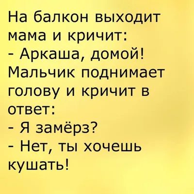 Анекдоты и смешные картинки - Елена Нечаева: психолог, психоаналитик, коуч  в Екатеринбурге и онлайн