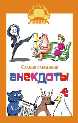 Смешные анекдоты про путина, россию и россиян - приколы, веселые картинки и  мэмы - Телеграф