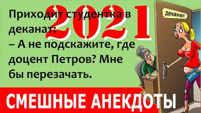 Анекдоты про 8 марта: Шутки, мемы и фотожабы в честь Международного  женского дня